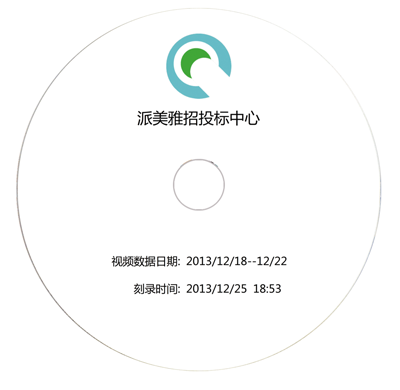 派美雅招投标中心光盘 派美雅招投标中心光盘